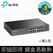 宏華資訊廣場 TP-Link SG1016D 16埠Gigabit網路交換器 Switch/Hub