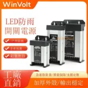 金牌五金工具 防水開關電源24V變頻12V戶外廣告小型LED防雨專用電源220v變壓器【1103001DD】