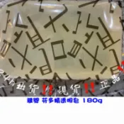 雅聞 倍優 芬多精透明皂 180g 雅聞 香皂    雅聞 麗質維他噴霧120ml