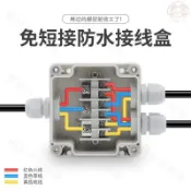【下殺+免運】室外防水接線盒免短接帶端子一進二出三出三通塑料監控防雨分線盒 集線盒 監控 施工 攝影機 變壓器 監視器