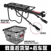 【甄選】適用捷安特腳踏車後座架登山車快拆後貨架可載人尾架原裝配件大全