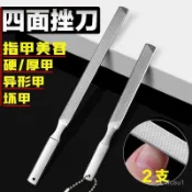 不銹鋼指甲銼灰指甲專用修腳銼刀四麵打磨條指甲剪美甲工具套裝