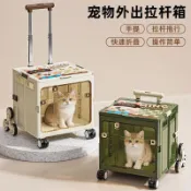 【桃園出貨】爬坡手狗貓咪狗窩拉車外出拉桿箱寵物可摺疊雙開門小推車便攜塑料