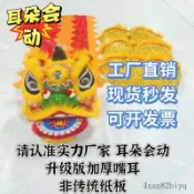 🔥臺灣熱銷🔥塑料兒童舞獅子道具 套 裝 舞獅頭鼓2-14歲幼兒園表演小獅頭玩具6寸KO8G