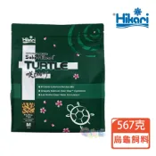 蝦幣回饋【Saki-Hikari】高夠力烏龜飼料567G 善玉菌添加 水龜 澤龜 水質維護 日本製造
