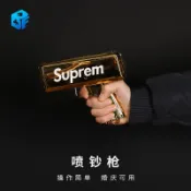 協貿國際日用品生活12館 噴錢槍氣氛道具吐錢婚禮酒吧supreme噴鈔的機玩具抖音同款鈔票槍