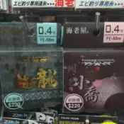 [釣蝦猛哥神隊友]英雄藍/紫/粉 0.3/0.4/0.6/0.8/1號wx8釣蝦PE線 海老屋趙子龍 貂蟬 小喬猛哥釣具