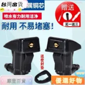 【台灣出貨24H】豐田花冠1.8 1.6雨颳噴水嘴 汽車前擋風玻璃水雨刷器扇形噴嘴噴頭 J2QD3535