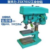 ZSX7032機械五金台鑽攻牙機銑床 鑽攻銑三功能桌上型工具機鑽銑床 訂金價