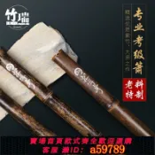 青禾優選 【全網低價 可打統編】竹瑞 短簫洞簫兒童成人初學入門兩節三節簫 八孔六孔專業紫竹洞蕭