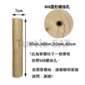 [實木] 貓咪跳台實木抓柱 耐用抓柱 跳台柱子 貓抓柱替換 非PVC柱 DIY柱子 可訂做