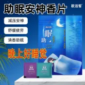📣免運🔥臺灣出貨🔥抗焦慮安神助睡眠香包檀香味香薰舒緩疲勞減壓中老年快速入睡神器