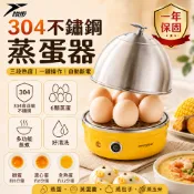 110V煮蛋器 多功能蒸蛋器 304不鏽鋼蒸蛋機 自動斷電 防乾燒 蒸蛋羹蒸包子蒸玉米 早餐料理神器 24H現貨【悅步】
