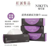 【倪可潔 NIKITA】網紋洗臉巾200張 /ㄧ次性洗臉巾/拋棄式紗布巾/ 妮可 /潔面巾/ 美容巾 鉅瑋 | 紅誠集品