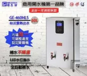 〈聊聊詢問心動價〉全新偉志牌 GE-460ABHL 60L 雙熱 可?放壁掛 電開水機 熱水機 餐飲設備 ~ 淨水職人