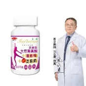 【得意人生】去醣基大豆異黃酮50mg+芝麻素 全素膠囊 一入組(共60粒 蔓越莓 茄紅素 鐵 石榴萃取 熟齡保養)