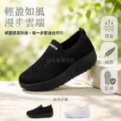 台灣出貨 套腳式無鞋帶工作鞋 加厚松糕厚底女鞋 透氣針織網眼黑鞋 廚房辦公久站不累腳 增高舒適休閒鞋