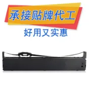 副廠碳粉匣 適用EPSON S015611色帶LQ-690C LQ695 LQ-695 LQ690C LQ690CII