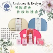 【女人香氛】美國代購 Crabtree & Evelyn 瑰柏翠 禮盒 旅行化妝包 薔薇護手霜25g 乳液 香皂 沐浴精