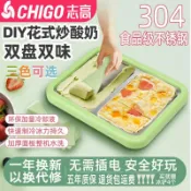 極致甄選 【台灣公司 可開發票】【志高】炒酸奶機家用小型多功能炒冰機兒童自制DIY炒冰盤免插電