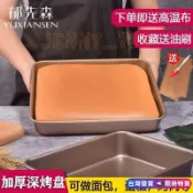 💖 免運24H💖 烤盤 長方形家用 古早蛋糕捲模具 烤箱不粘 牛軋糖雪花酥餅幹烘焙工具 97OT