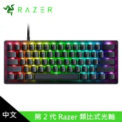 【全聯線上購】【Razer 雷蛇】獵魂光蛛 V3 Pro Mini 60% 電競鍵盤(60 類比式光學電競鍵盤)