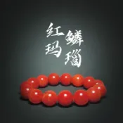 🌏彩蘊藝品🌏天然紅龍麟瑪瑙手珠 冰裂龍麟紋手串 玉化龍麟鳳血淨化心靈 男女款復古風(贈刺繡收納袋，紅黃兩色，隨機贈一)