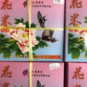 花米香 香環  24小時香香價 花米肖楠環香