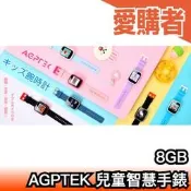 🔥2024最新款🔥日本 AGPTEK 兒童智慧手錶 mp3播放器 可拍照 玩具手錶 英語學習 喝水提醒 計步器 錄音