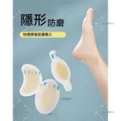 水凝膠體防磨腳貼【發票+現貨】無菌密封水泡貼 後跟防磨貼 防磨腳隨意貼  傷口保護貼 雞眼防磨腳 防痛貼 足貼 防水腳貼