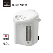 【ZOJIRUSHI 象印】微電腦電動給水熱水瓶(CP-FAF40)｜4公升 日本製 三段保溫 省電定時