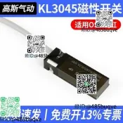 高斯氣動機謝無杆氣剛感應KL3045派克OSP線衛感測器3046磁性開關