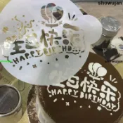 熱賣🔥提拉米蘇慕斯蛋糕糖粉篩6寸 生日快樂情人節愛心蛋糕噴花模具