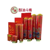 【桃園金香】酥油斗燭 斗燭半斤 斗燭1斤 斗燭2斤斗燭3斤 祭祀蠟燭 拜拜蠟燭 供佛蠟燭 祈福點燈 祖先祭祀 宮廟用品