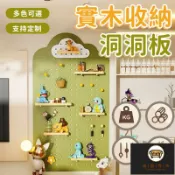 錦盛實木家居 免運/可開發票 【實木收納洞洞板 宅配免運】墻上置物架 洞洞板置物架 入戶隔板裝飾 玄關牆面收納架 木質洞洞板 墻壁掛板展示 工廠現貨直銷 店長新品推薦 jj