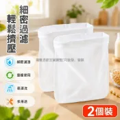 台灣出貨✨ 食品級擠菜瀝水袋 餃子餡過濾布 葡萄酒豆漿濾渣 果汁蔬菜超密網 可反覆使用加厚款