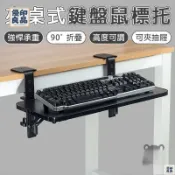 優印良品家居 公司貨 可開發票 【宅配免運】電腦手托架 書桌護腕面板 桌面延長面板 夾桌式鍵盤架 折疊鼠標架 鼠標板墊 摺疊延長板 免打孔鍵盤架 工廠直銷 店長新品推薦 6y82201