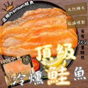 【799免運】🏅海底寶🏅 頂級冷燻鮭魚 煙燻 鮭魚片 鮭魚切片 100g/包 煙燻鮭魚 煙燻鮭魚片 鮭魚沙拉 鮭魚 切片