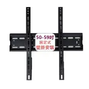 50-59吋液晶電視固定式壁掛架施工及安裝(市售電視都通用)