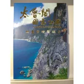 台灣銀行[國家公園系列] 太魯閣國家公園 套幣 中英文 精美彩印 紀念品 高質感禮品