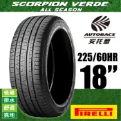 PIRELLI 倍耐力輪胎 S-VEAS 蠍胎 - 225/60/18 SUV休旅胎適用車款RAV4 CRV四代