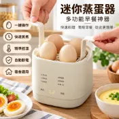 【煮蛋器】迷你蒸蛋器 多功能自動斷電 小型煮雞蛋機 快速料理 宿舍學生早餐神器 煮蛋器德國迷你蒸蛋器