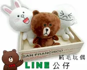 UNIPRO優鋪 UNIPRO LINE 公仔 正版授權 可愛 表情 娃娃 饅頭人 兔兔 熊大 6吋 絨毛 玩偶 娃娃 生日禮物