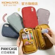 全球選品1館 生活百貨 日本kokuyo國譽燒餅包多功能筆袋文具盒燈芯絨鉛筆盒大容量收納
