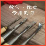 協貿國際日用品生活4館 刻刀 手工挖盤挖勺刀DIY木餐具木套裝根雕木雕雕刻刀半圓鑿子