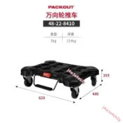 熱賣-Milwaukee美沃奇米沃奇PACKOUT萬向輪推車工具車板車48-22-8410