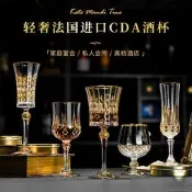 國際大牌法國進口CDA 奢華描金紅酒杯水晶杯威士忌杯高档酒店家用