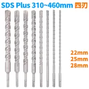 有隔日 22-28mm SDS 310 - 460mm 四刃鎢鋼水泥鑽頭 真圓 四溝水泥鑽尾
