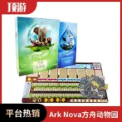 方舟動物園 Ark Nova德式 策略 桌面 遊戲 金屬 幣 桌遊 墊海洋擴