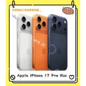 Apple iPhone 17 Pro Max / 512G 6.9吋【台灣原廠公司貨】福利品附發票 蘋果手機
